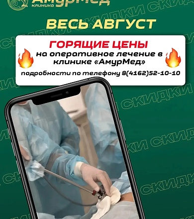 ГОРЯЩИЕ ЦЕНЫ