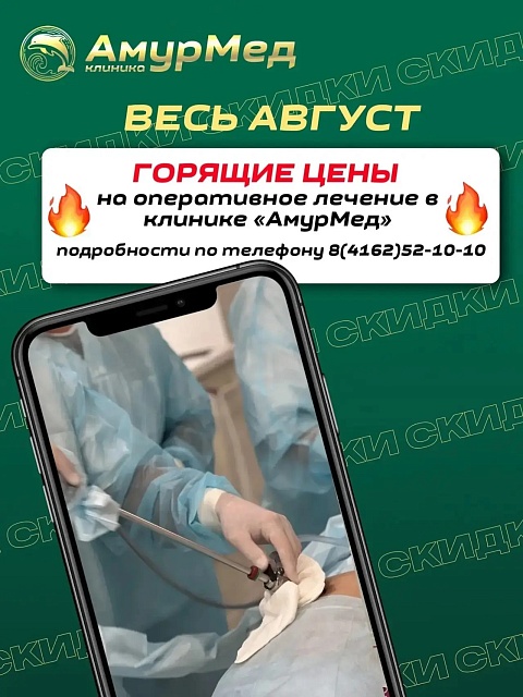 ГОРЯЩИЕ ЦЕНЫ