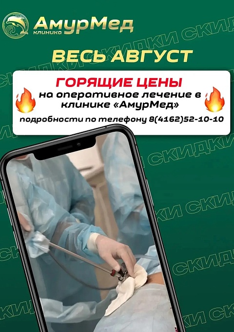 ГОРЯЩИЕ ЦЕНЫ