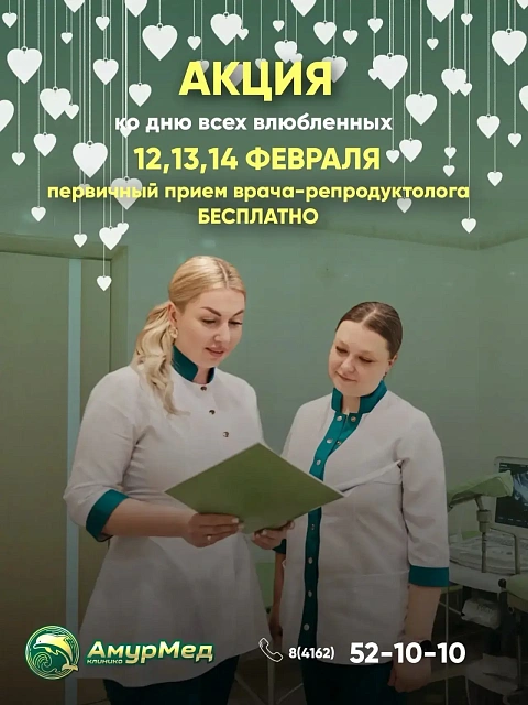 Близится День всех влюбленных