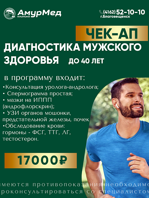 Мужская сила и здоровье требуют внимания в любом возрасте.